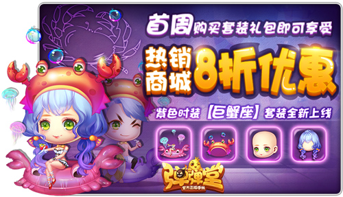 打队友？ 《弹弹堂手游》大奶武器爱心回力标图片1