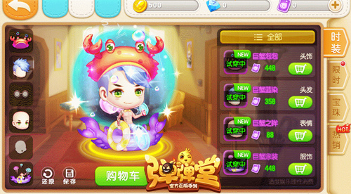 打队友？ 《弹弹堂手游》大奶武器爱心回力标图片3