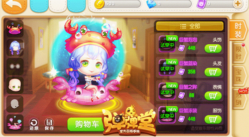 打队友？ 《弹弹堂手游》大奶武器爱心回力标图片4