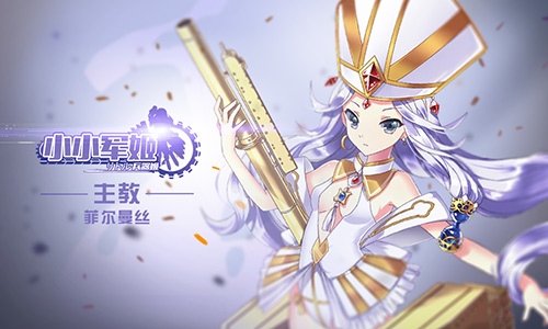 二次元の偶像剧 《小小军姬》走肾剧情来袭图片5