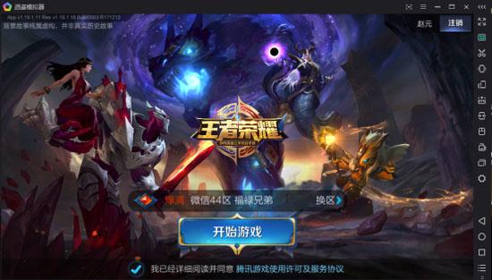 王者荣耀电脑版哪个好？逍遥安卓模拟器研发多项独家功能图片1