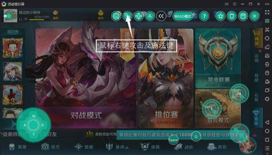 王者荣耀电脑版哪个好？逍遥安卓模拟器研发多项独家功能图片9