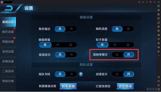王者荣耀电脑版哪个好？逍遥安卓模拟器研发多项独家功能图片14