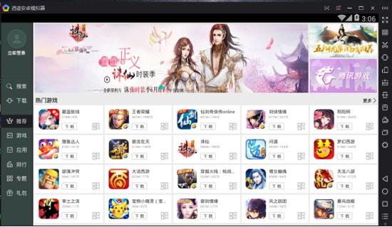 王者荣耀电脑版哪个好？逍遥安卓模拟器研发多项独家功能图片3