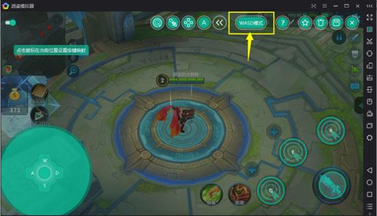 王者荣耀电脑版哪个好？逍遥安卓模拟器研发多项独家功能图片7