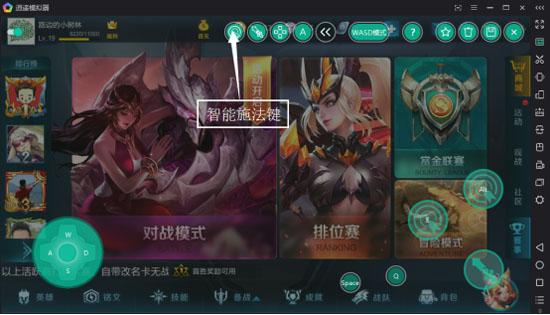 王者荣耀电脑版哪个好？逍遥安卓模拟器研发多项独家功能图片8