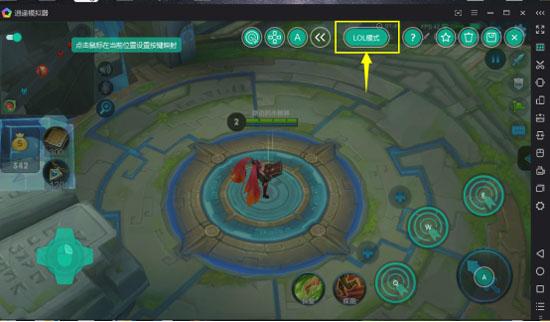 王者荣耀电脑版哪个好？逍遥安卓模拟器研发多项独家功能图片6