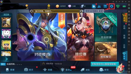王者荣耀电脑版哪个好？逍遥安卓模拟器研发多项独家功能图片13