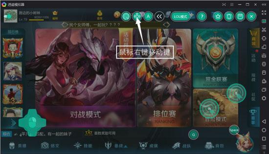 王者荣耀电脑版哪个好？逍遥安卓模拟器研发多项独家功能图片10