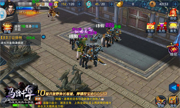 《马踏千军》手游评测来袭：马背上的江山图片3