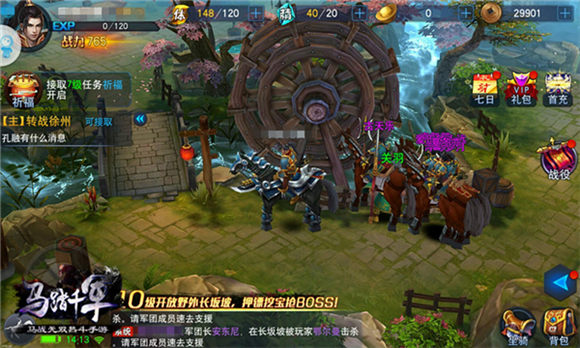 《马踏千军》手游评测来袭：马背上的江山图片2