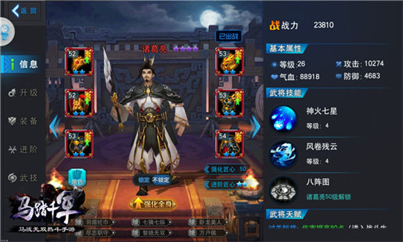 《马踏千军》手游评测来袭：马背上的江山图片8