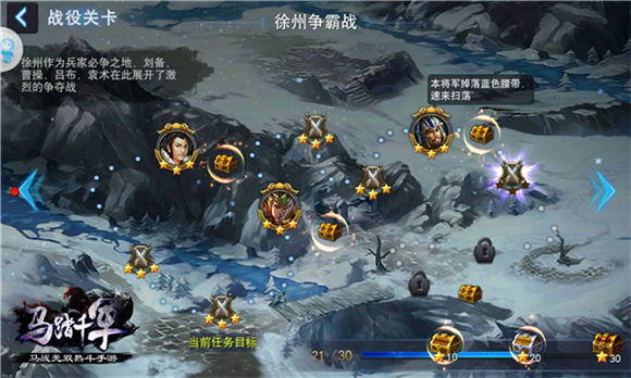 《马踏千军》手游评测来袭：马背上的江山图片4