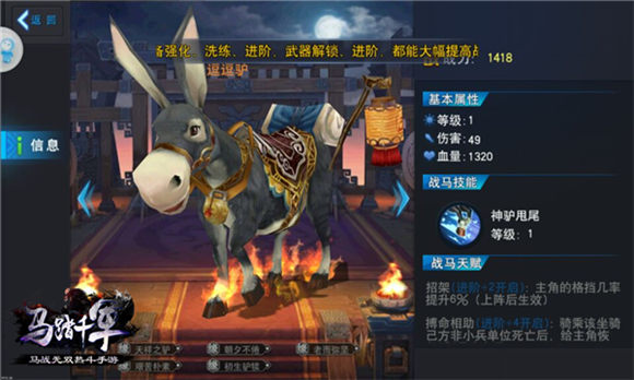 《马踏千军》手游评测来袭：马背上的江山图片7