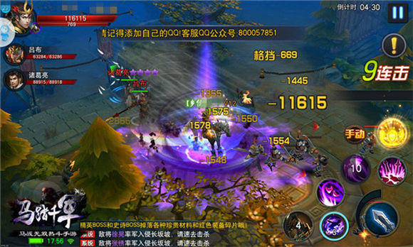 《马踏千军》手游评测来袭：马背上的江山图片5