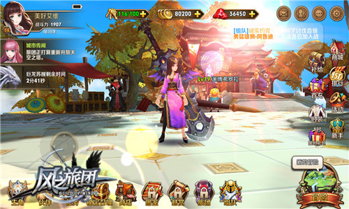 创新团战真动作 《风之旅团》征服玩家感官图片1