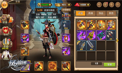 创新团战真动作 《风之旅团》征服玩家感官图片3