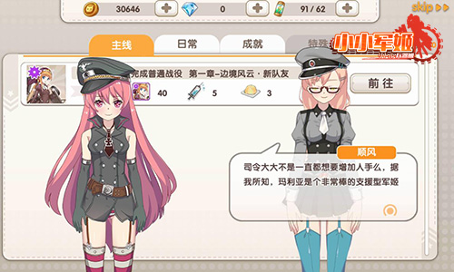 次元革新玩法《小小军姬》全新Gal式对战手游图片2