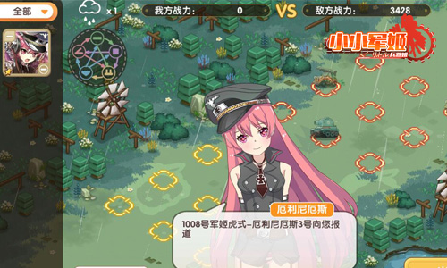 次元革新玩法《小小军姬》全新Gal式对战手游图片5