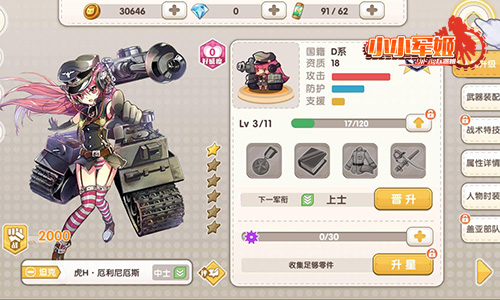 次元革新玩法《小小军姬》全新Gal式对战手游图片3