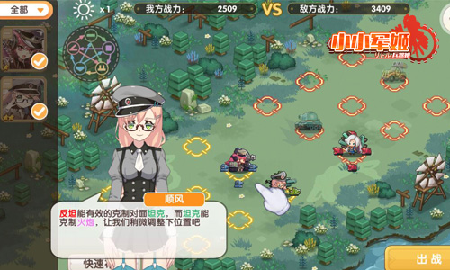 次元革新玩法《小小军姬》全新Gal式对战手游图片4