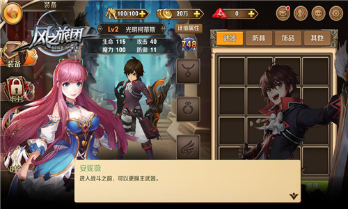 执剑复辟光明在即 《风之旅团》 百变职业随心换图片4