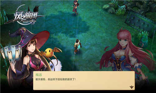 执剑复辟光明在即 《风之旅团》 百变职业随心换图片3