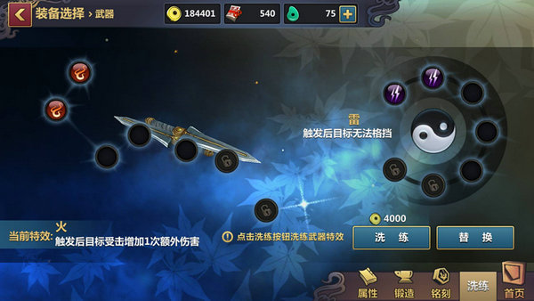 冷兵器互怼 格斗手游《刀剑兵器谱》不删档即将来袭图片3