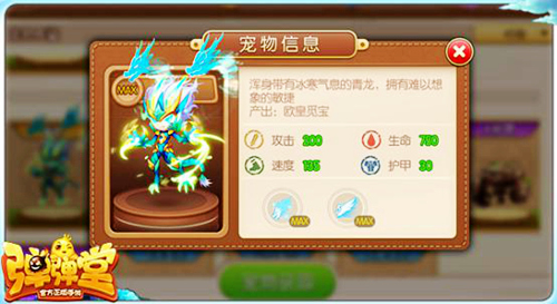 备战S1赛季 《弹弹堂手游》新版本明日上线图片4