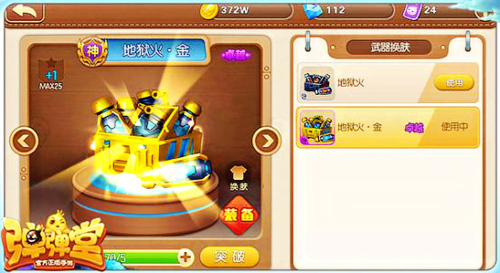 《弹弹堂手游》新版本S1赛季大爆料 炫酷武器皮肤登场图片4