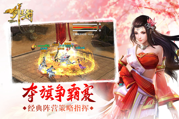 唯美国风无死角轻功！《剑王朝》6月13日首测图片4