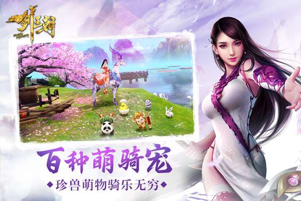 唯美国风无死角轻功！《剑王朝》6月13日首测图片5