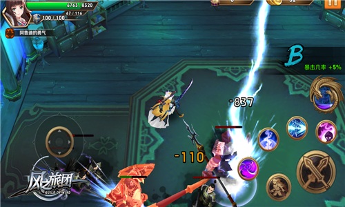 为最后的荣耀而战 《风之旅团》5月23日全平台首发图片4