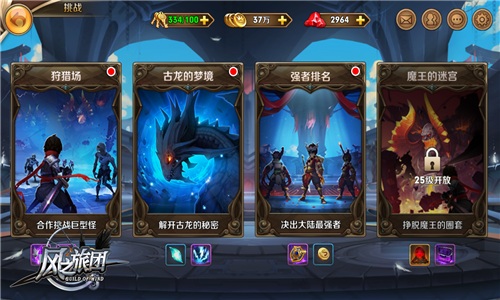 为最后的荣耀而战 《风之旅团》5月23日全平台首发图片5