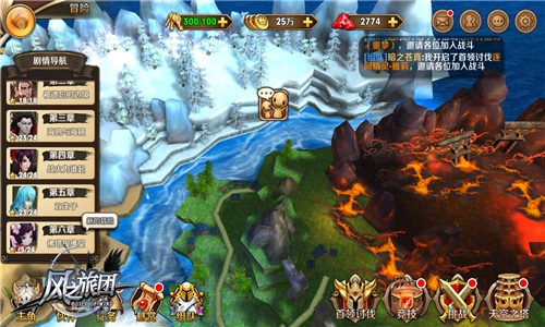 为最后的荣耀而战 《风之旅团》5月23日全平台首发图片2