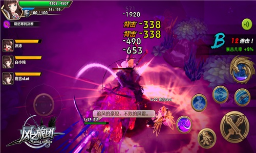 为最后的荣耀而战 《风之旅团》5月23日全平台首发图片3