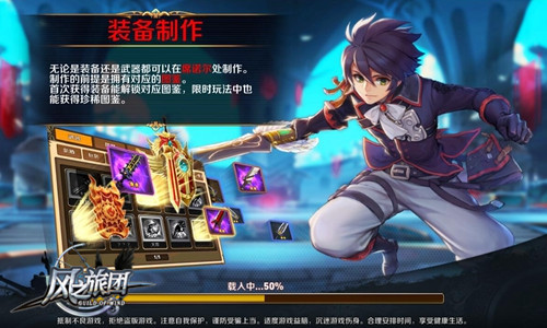 动作控的王者之争 《风之旅团》以武器为核心图片3