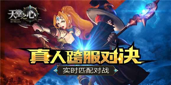 《天堂之心》全平台测试火热进行中 关注微信得Q币图片1