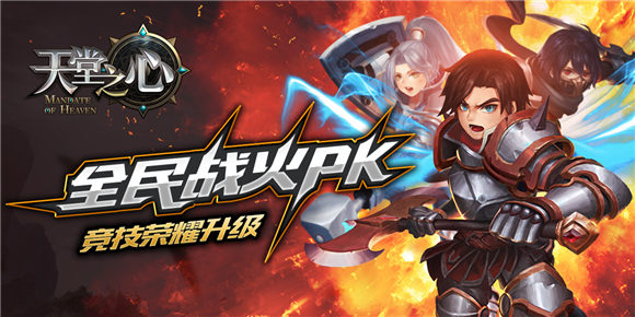 《天堂之心》全平台测试火热进行中 关注微信得Q币图片3