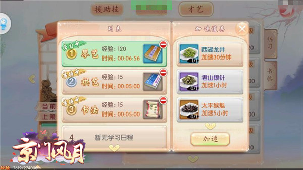 悠闲这件事 琴棋书画 《京门风月》最懂古风生活图片5