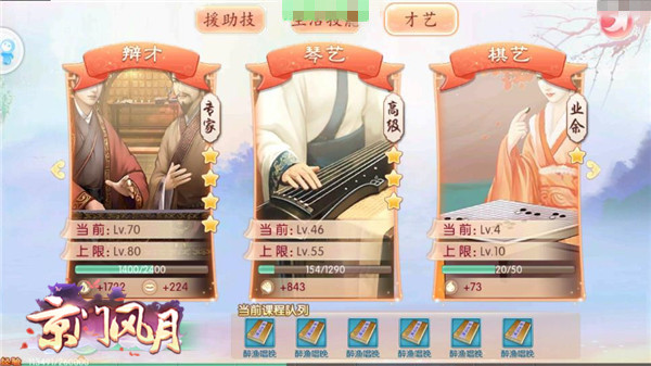 悠闲这件事 琴棋书画 《京门风月》最懂古风生活图片2