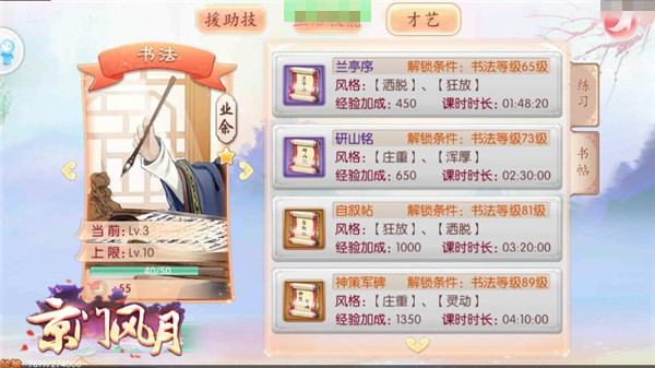 悠闲这件事 琴棋书画 《京门风月》最懂古风生活图片3