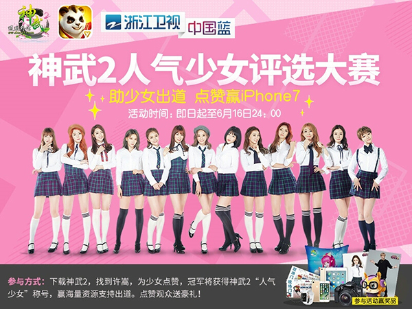 神武2手游新服天涯海角明日开启 优我少女与你相约图片2