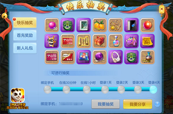 神武2手游新服天涯海角明日开启 优我少女与你相约图片4