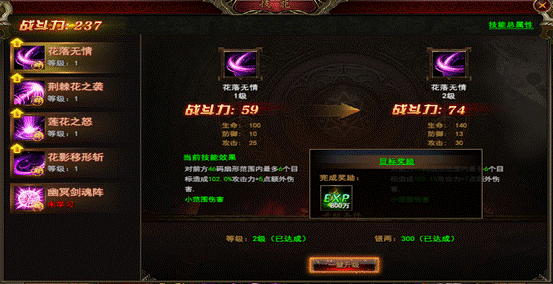 哪些必杀呢？一睹傲天完美红颜凰影技能图片1