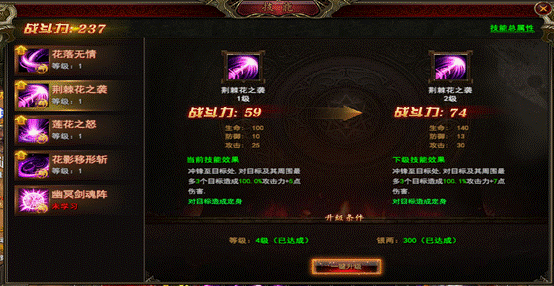 哪些必杀呢？一睹傲天完美红颜凰影技能图片2