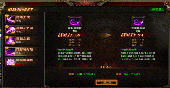 哪些必杀呢？一睹傲天完美红颜凰影技能图片4