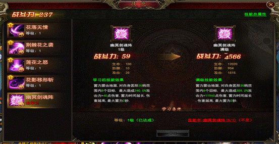 哪些必杀呢？一睹傲天完美红颜凰影技能图片5