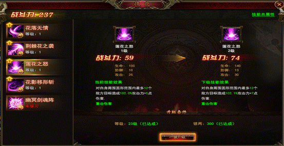 哪些必杀呢？一睹傲天完美红颜凰影技能图片3