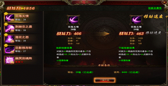 哪些必杀呢？一睹傲天完美红颜凰影技能图片6